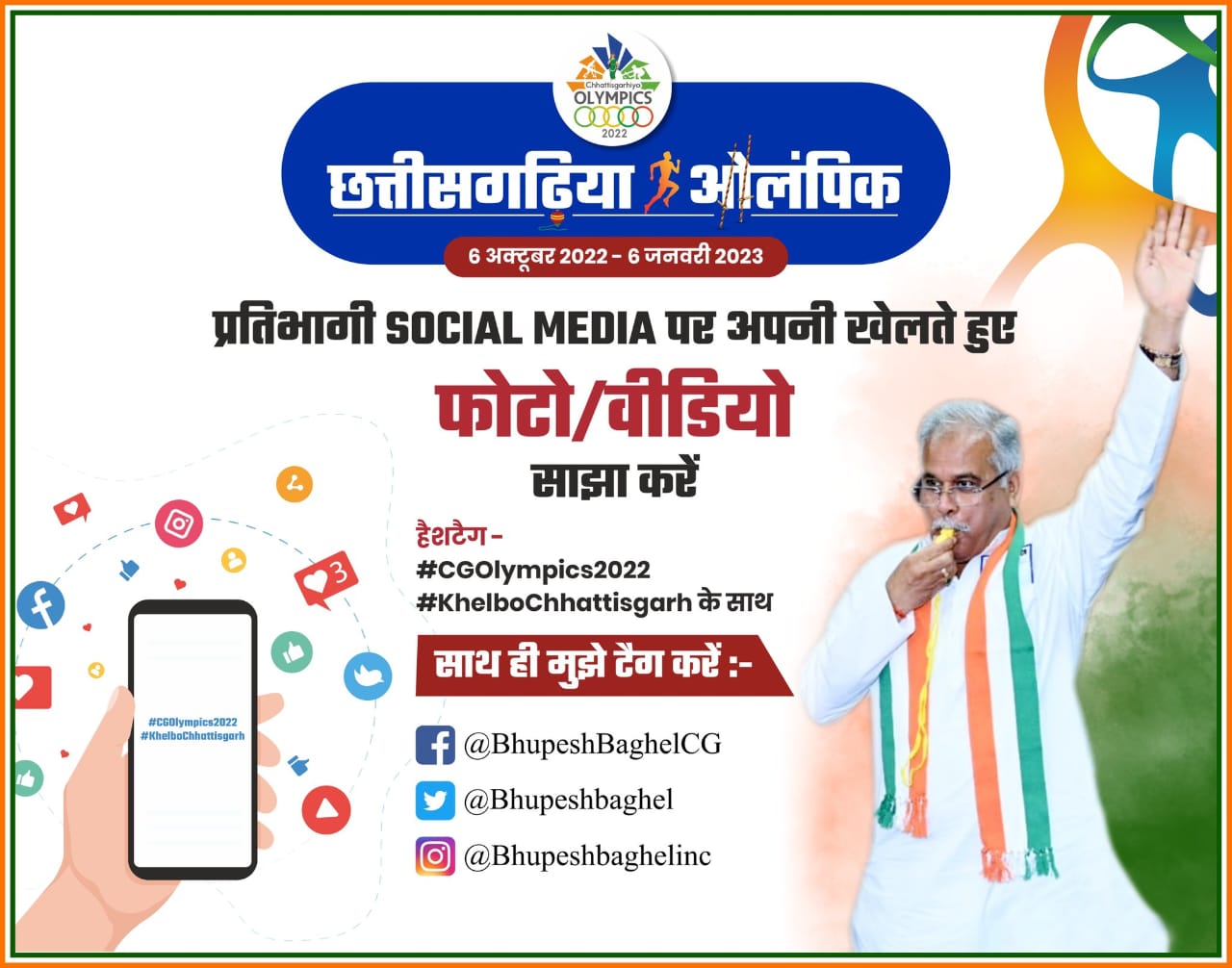 प्रदेश में 21 से 27 अक्टूबर तक मनाया जाएगा वैश्विक आयोडीन अल्पता विकार नियंत्रण दिवस