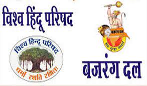 घर-घर जाकर हिंदू परिवारों की परेशानी पूछेंगे विहिप, बजरंग दल