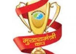 अमरपाटन में मुख्यमंत्री कप विकास खण्ड स्तरीय खेल प्रतियोगिता का आयोजन 24 नवंबर से