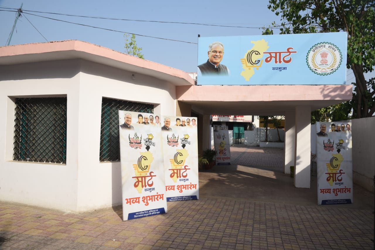 सी-मार्ट में महिलाओं ने अब तक 60 लाख से अधिक का किया व्यवसाय