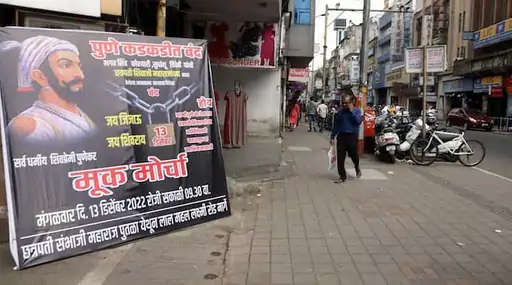 छत्रपति शिवाजी पर टिप्पणी के विरोध में पुणे बंद:दोपहर 3 बजे तक बंद रहेंगी सभी दुकानें, मेडिकल स्टोर और पेट्रोल पंप खुले रहेंगे