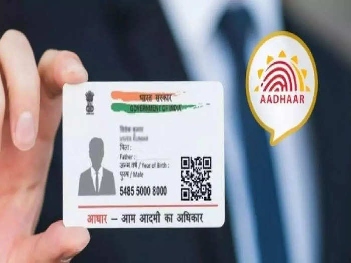 10 साल पहले आधार कार्ड बनवाने वाले ध्यान दें! इस बीच कभी डॉक्यूमेंट अपडेट नहीं किया तो करा लीजिए