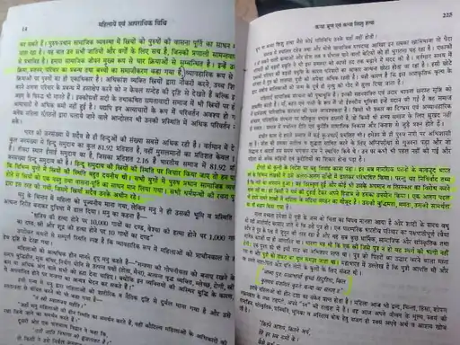 इंदौर लॉ कॉलेज में एक और किताब पर विवाद:फरार लेखिका ने लिखा- महाभारत में स्त्री संकट थी