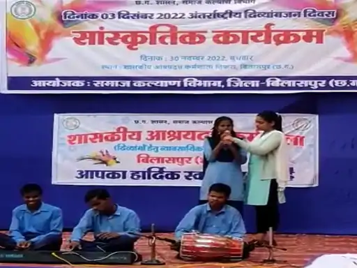 छत्तीसगढ़ी गीतों पर जमकर थिरके दिव्यांग बच्चे:विश्व दिव्यांग दिवस पर हुआ शार्ट मैराथन