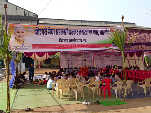 मां दंतेश्वरी सहकारी शक्कर कारखाने में गन्ना पेराई शुरू:68 हजार क्विंटल शक्कर उत्पादन का लक्ष्य; 1,148 किसानों ने कराया पंजीयन