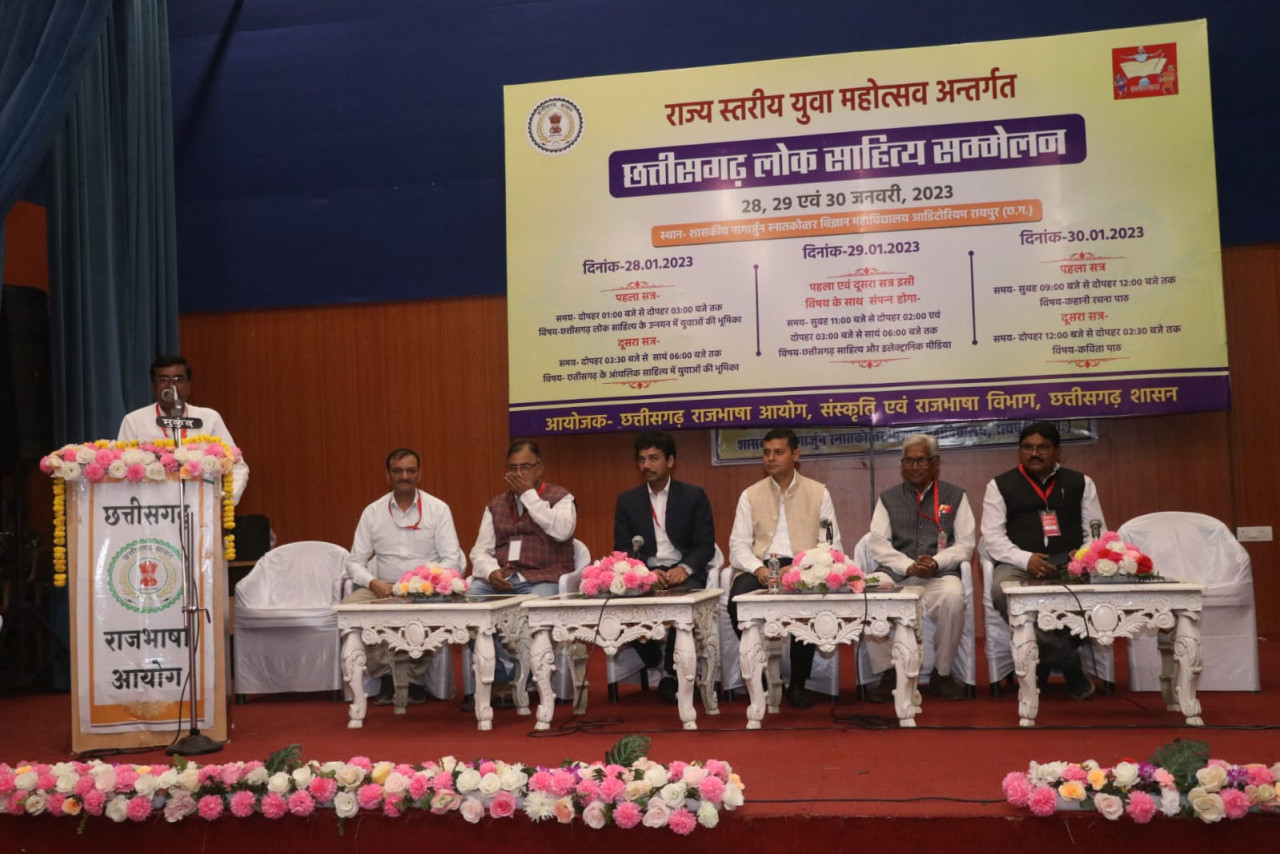 रायपुर : छत्तीसगढ राज्य स्तरीय युवा महोत्सव के तहत शासकीय नागार्जुन साइंस कॉलेज रायपुर में 28 से 30 जनवरी तक लोक साहित्य सम्मेलन 2023 का आयोजन का शुभारंभ किया गया