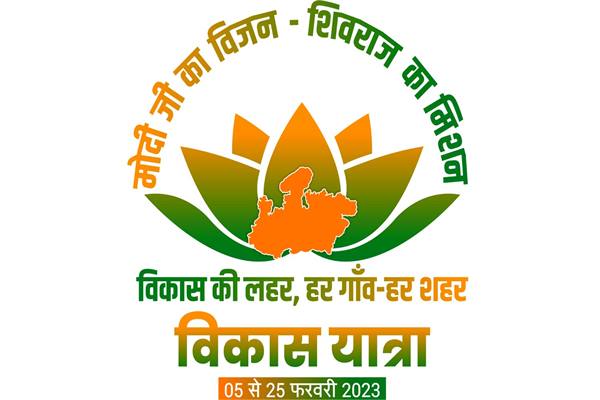 नई बुनियादी सुविधाओं से आम जनता हो रही लाभान्वित : मुख्यमंत्री श्री चौहान