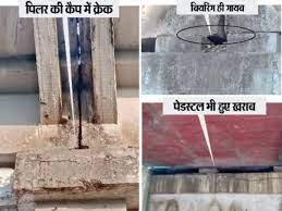 49 साल पुराना हुआ; 29 स्लैब में लगे 336 बियरिंग-पेडस्टल खराब; फिर भी ट्रैफिक चालू