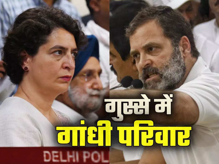 प्रियंका की यह तस्वीर गौर से देखिए! कितने गुस्से में है गांधी परिवार, समझ आ जाएगा