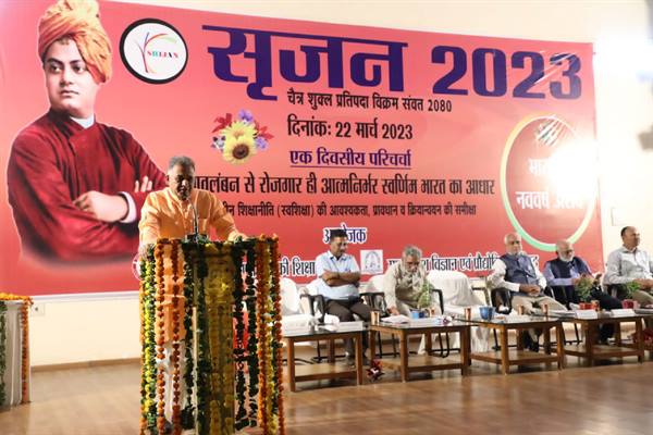 राष्ट्रीय शिक्षा नीति के प्रभावी क्रियान्वयन में शिक्षकों की भूमिका महत्वपूर्ण : राज्य मंत्री श्री परमार