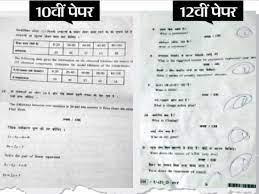 एग्जाम से पहले 10वीं-12वीं के पेपर लीक, टेलीग्राम ग्रुप्स पर लग रही बोली