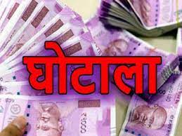 जेल गबन कांड में उषा राज व जेल प्रहरी निलंबित 13 दिन की रिमांड पर, कोर्ट में बोलीं- ट्रेजरी वालों को बचाकर मुझे फंसाया