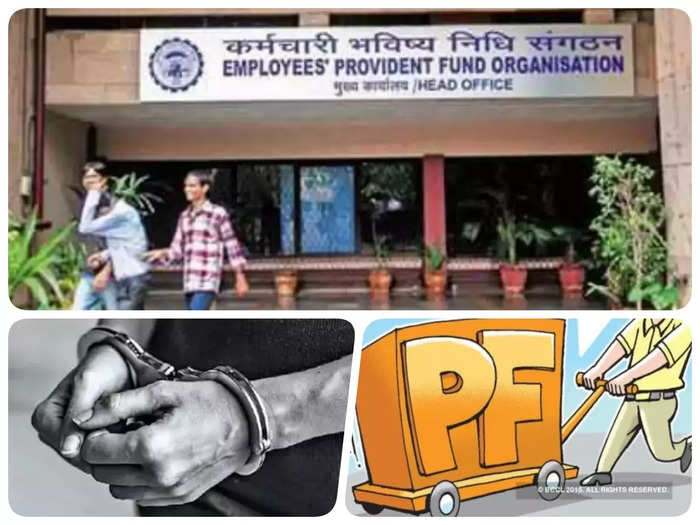 कर्मचारियों के PF का पैसा नहीं किया जमा, फैक्ट्री का मालिक हुआ गिरफ्तार, जान लीजिए क्या हैं नियम