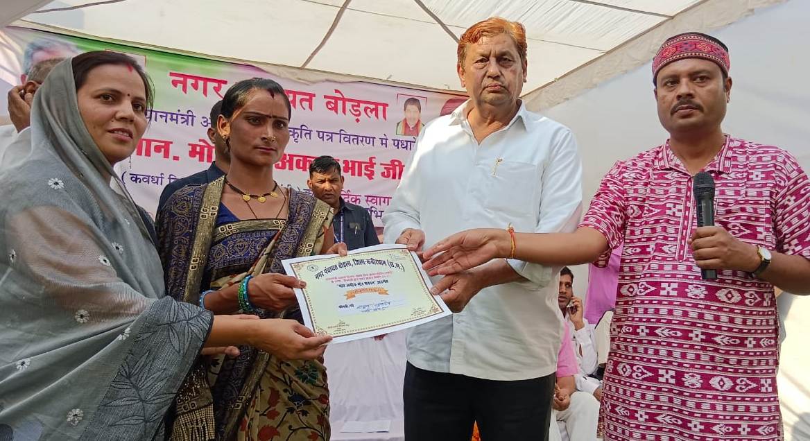 रायपुर : वन मंत्री श्री मोहम्मद अकबर ने 118 परिवारो को प्रधानमंत्री आवास योजना अंतर्गत स्वीकृति पत्र वितरण किया