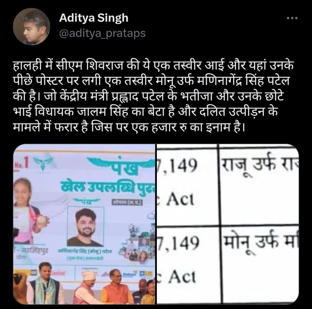 मप्र के कानून को ठेंगा दिखाती व्यवस्था