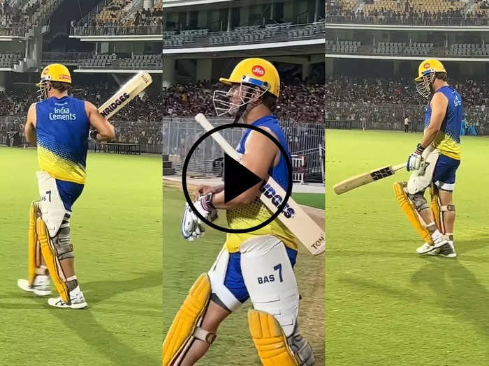 धोनी-धोनी… रौंगटे खड़ा कर देगा ये वीडियो, CSK के प्रैक्टिस सेशन में माही को देखने उमड़ी भीड़