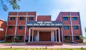 जगदलपुर: स्वामी आत्मानंद उत्कृष्ट अंग्रेजी माध्यम विद्यालय के रिक्त पदो पर संविदा नियुक्ति हेतु वॉक-इन-इन्टरव्यू 12 व 13 मार्च को