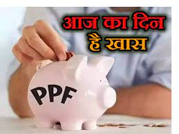 पीपीएफ इनवेस्टर्स के लिए आज का दिन है खास, नहीं किया यह काम तो होगा नुकसान