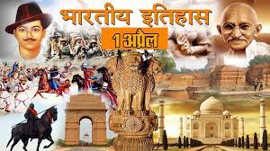 एक अप्रैल प्रदेश के लिये ऐतिहासिक दिन