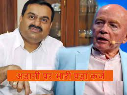 अब तक नहीं भरा हिंडनबर्ग का दिया जख्म, दिग्गज निवेशक ने अडानी ग्रुप में पैसा लगाने से किया इंकार