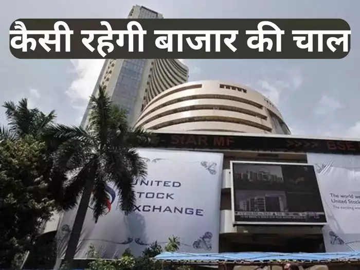 अगले सप्ताह Dalmia Bharat और ONGC सहित इन स्टॉक्स में आ सकता है बड़ा उछाल, रखें नजर
