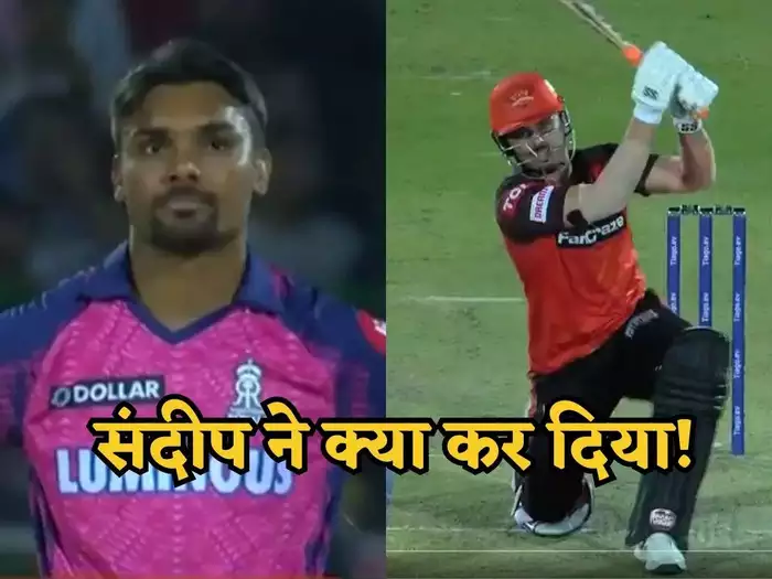 नो बॉल, फ्री हिट और छक्का… आखिरी गेंद पर संदीप शर्मा की महागलती, हारा हुआ मैच जीत गया हैदराबाद