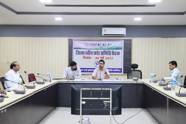जिला स्वीप कोर समिति की बैठक सम्पन्न