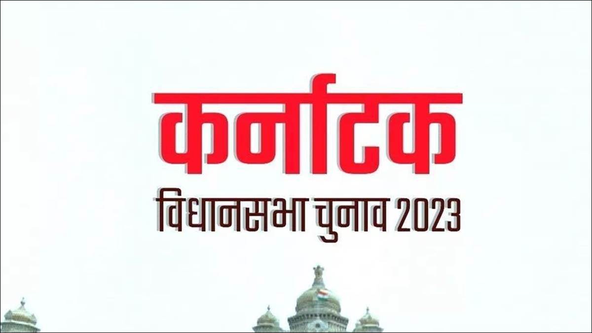 कर्नाटक में 5 साल में बदले 4 मुख्‍यमंत्री, पढ़ें 15वीं विधानसभा में रस्‍साकशी के किस्‍से