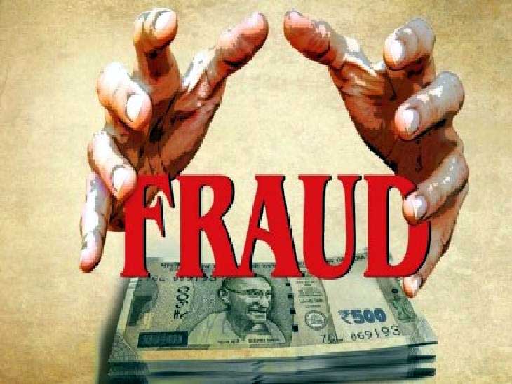 व्यापारी से 1.33 करोड़ रूपए की धोखाधड़ी, जुर्म दर्ज