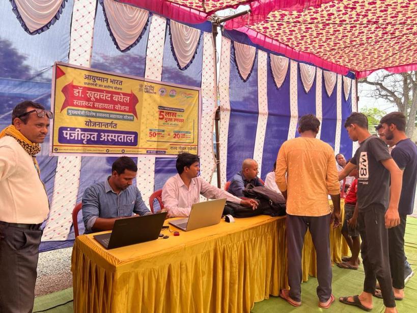 कलेक्टर के निर्देश पर आयुष्मान कार्ड बनाने विशेष अभियान