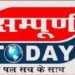 आनंद कुमार :- अपनी जन्मभूमि और कर्मभूमि को स्वच्छ रखना हमारी जवाबदेही