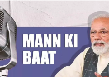Madhya Pradesh : मोदी के मन की बात पर बनेगा इतिहास, गिनीज बुक आफ व‌र्ल्ड रिकार्ड बनाने का होगा प्रयास