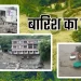Uttarakhand News: Heavy rains
