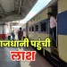 Special passenger train had reached Jehanabad station,