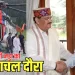Prime Minister and Home