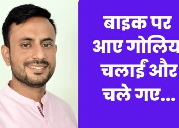 मुरादाबाद में भाजपा नेता अनुज चौधरी की हत्‍या, पहले से घात लगाकर बैठे थे हमलवार