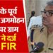 UP के पूर्व DGP जगमोहन यादव के खिलाफ FIR दर्ज, ग्राम प्रधान ने लगाया मारपीट और आपराधिक धमकी देने का आरोप