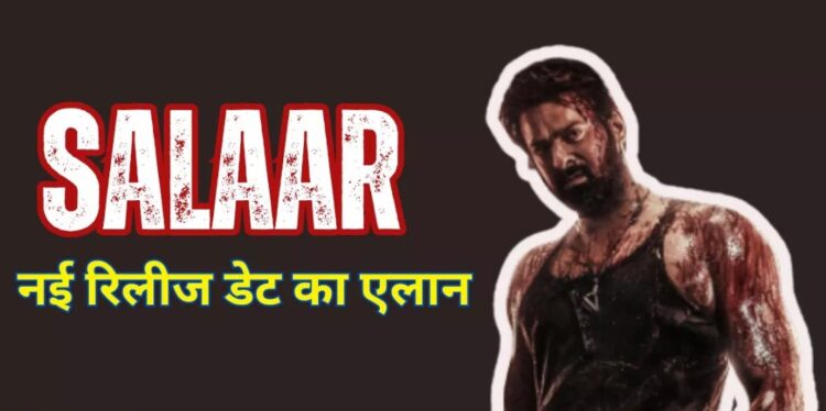 प्रभास का मुकाबला होगा शाह रुख खान से, सालार’ की नई रिलीज डेट का हुआ एलान