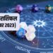 Rashifal : 21 सितंबर को सूर्य की तरह चमकेगा इन राशियों का भाग्य, पढ़ें मेष से लेकर मीन राशि तक का हाल