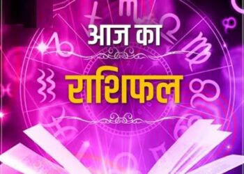 आज का राशिफल 22 सितंबर 2023 : मिथुन और वृश्चिक राशि के जातको के लिए आज मिलेगा आयुष्मान योग का शुभ लाभ