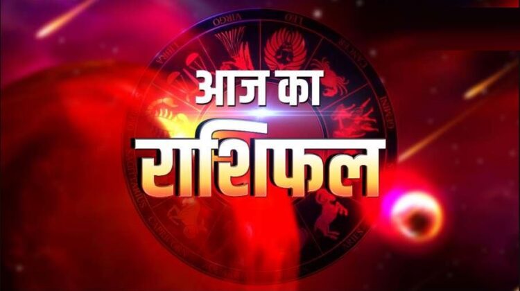 Aaj Ka Rashifal, 24 September 2023: वृष और कर्क समेत इन चार राशि वालों के लिए दिन रहेगा शुभ, जानिए कैसा बीतेगा आपका पूरा दिन