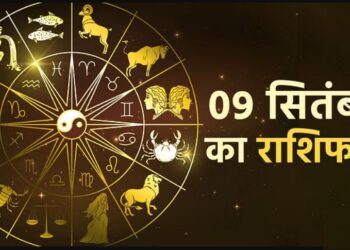 Aaj Ka Rashifal 09 September 2023: आज इन 5 राशियों पर शनिदेव की रहेगी तिरछी नजर, होगा बड़ा असर, जानें सभी 12 राशियों का हाल