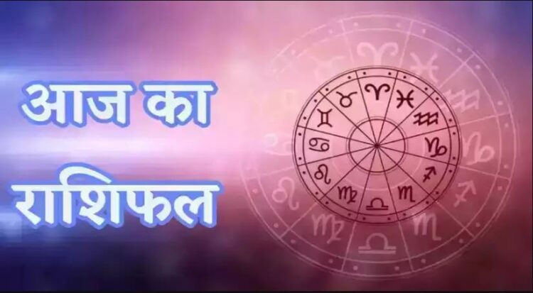 Rashifal 5 September 2023: किसी भी विवाद से दूर रहे ये तीन राशियां, आ सकती है मुसीबत, पढ़ें आज का राशिफल