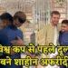 शाहीन अफरीदी की शादी में शामिल हुए Babar Azam, अनबन की खबरों पर लगा विराम