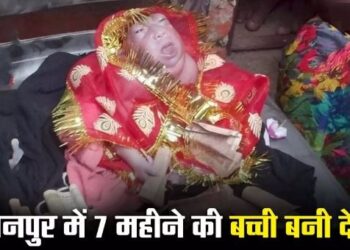 आस्था या अंधविश्वास! समय से पहले बच्ची ने लिया जन्म, अनोखा रूप देख लोगों देवी का अवतार मानकर शुरू की पूजा