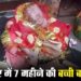 आस्था या अंधविश्वास! समय से पहले बच्ची ने लिया जन्म, अनोखा रूप देख लोगों देवी का अवतार मानकर शुरू की पूजा