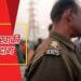 Amroha News: सिपाही ने महिला की बेल्ट से पिटाई की