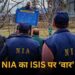 ISIS भर्ती मामले में NIA की तमिलनाडु-तेलंगाना में छापेमारी, 30 जगहों पर चल रही रेड