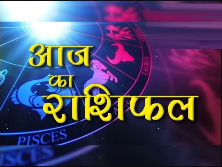 Rashifal 14 September 2023: गुरुवार को श्रीहरि की कृपा से खुलेगी कई जातकों की किस्मत, पढ़ें क्या आप भी इस लिस्ट में शामिल