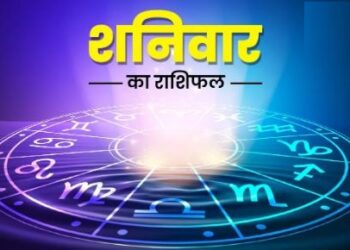 Aaj Ka Rashifal 16 September 2023: कैसा रहेगा सभी राशियों के लिए आज का दिन, दैनिक राशिफल से जानिए
